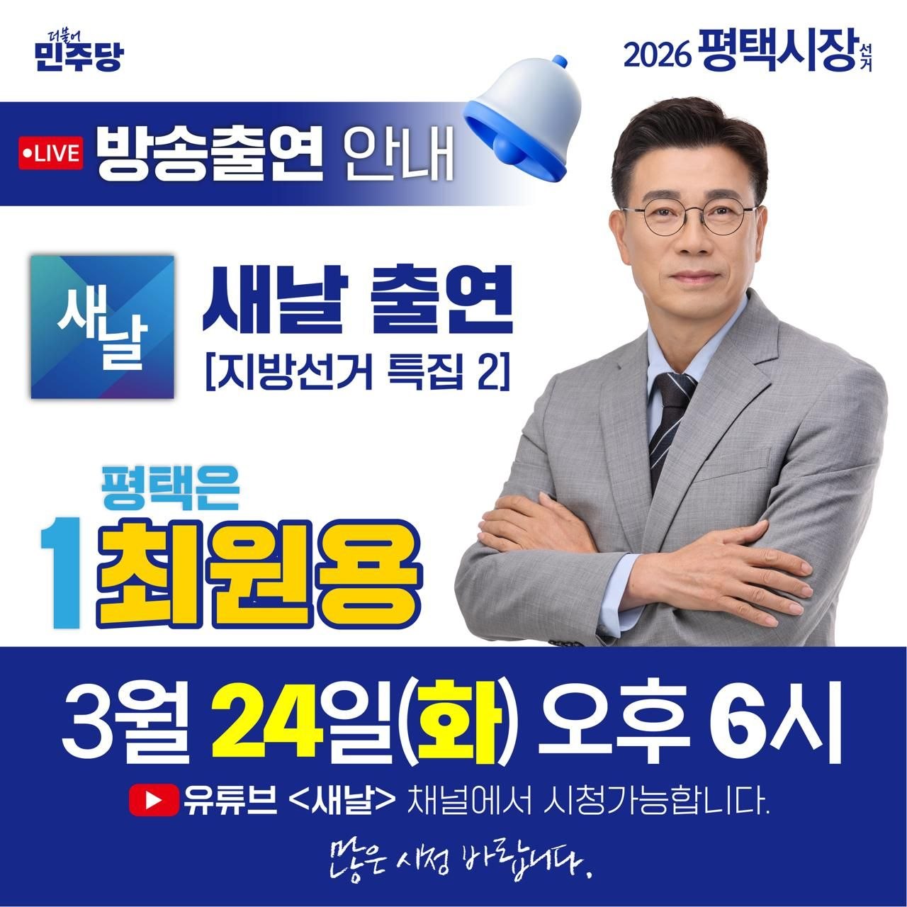 방송출연 안내